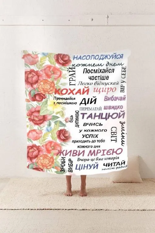 Купити Плед 3D со своими пожеланиями "Ботаническое Облако Цветочный плед с нежными пожеланиями" 20222378_B