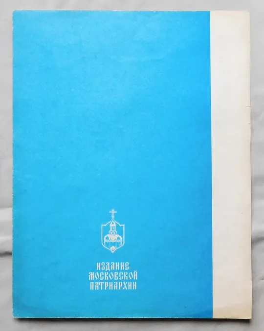 Купити Ікона - Богородиця Іверська 3