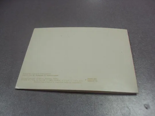 открытка фридман светочи коммунизма ленин маркс 1976 №11417 Інтернет-аукціон