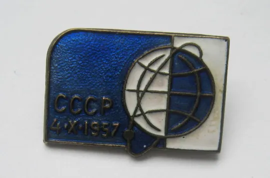 Космос - супутник = 4 - Х - 1957 = СССР - СРСР = важкий метал Ціна