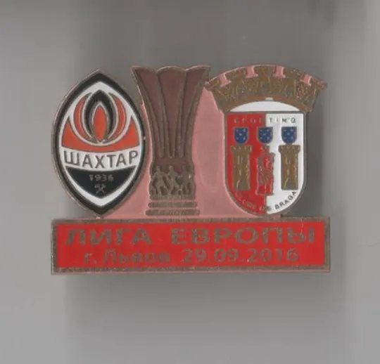Футбол значок - ФК Шахтер Донецк - Брага Португалия  ЛЕ 2015-16 Ціна