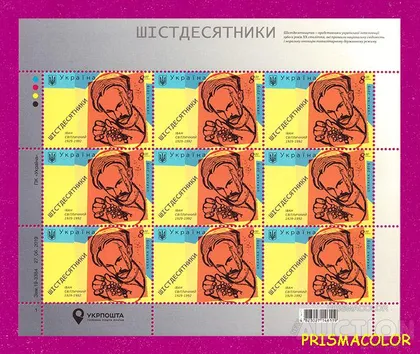 фото, ** УКРАИНА 2019 лист Шестидесятник поэт Иван Светличный !