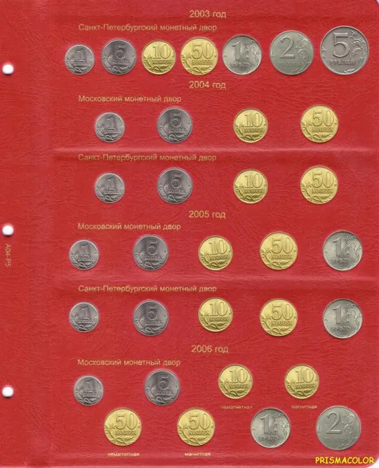 КоллекционерЪ Альбом для регулярных монет с 1992 года Інтернет-аукціон