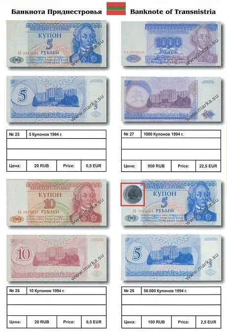 Каталог по банкнотам СНГ России и СССР - Сергеев -2010 - *.pdf Продаж