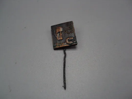 Знак фрачник Salaspils Прибалтика Латвия концлагерь Саласпилс узник №17175 Ціна