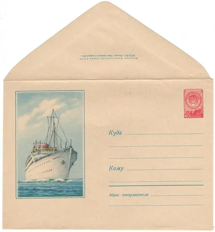 фото, Теплоход Украина. ХМК. 1958 рік. СРСР
