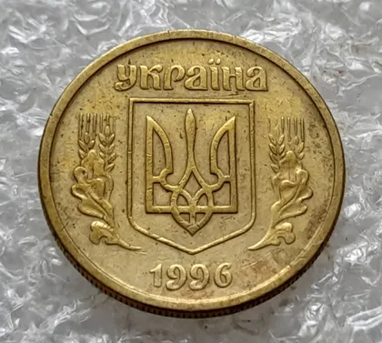 фото, (7759) 10 копійок 1996 без визначення різновиду (10 копеек 1996)