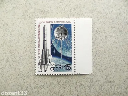 фото, Поштова марка СССР " Космос " 1989 рік