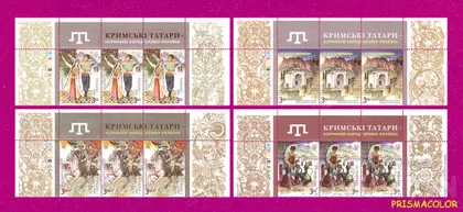 фото, ** УКРАИНА 2015 верх листа Крымские татары СЕРИЯ