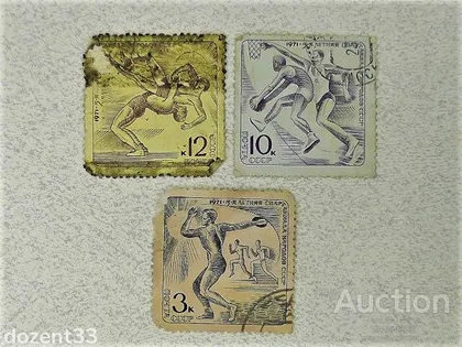 фото, Серія поштових марок СССР 1971 рік