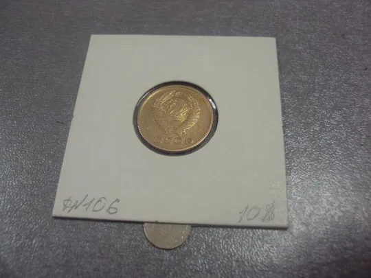 Купити монета ссср 2 копейки 1961  федорин № 106 №5294