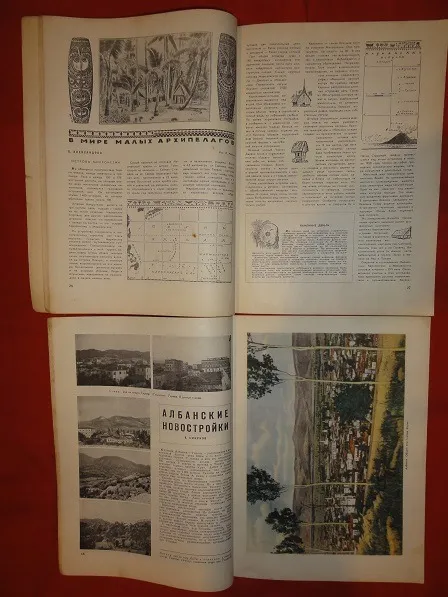 &quot;Навколо світу&quot;. 1951р. річний комплект. Торговий майданчик