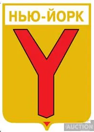 значок геральдика   Нью-Йорк  / Донецька область /. Ціна