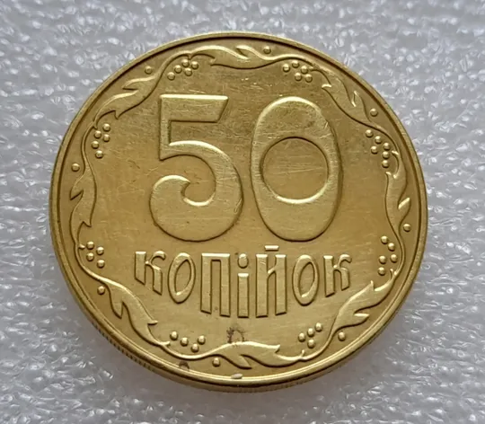 (8045) 50 копійок 2013 &#039;борозда&#039; (розшарування) на аверсі (50 копеек 2013 цікавий брак) Недорого