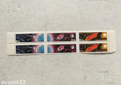 фото, Зчіпка поштових марок СССР " Космос " 1963 рік