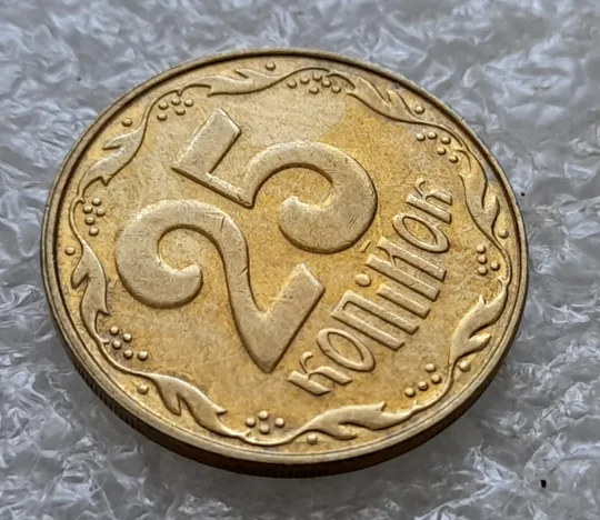 Купити (6721гр) 25 копійок 2013 1ЕБм зминання, розколи, викрошки на реверсі та аверсі (25 копеек 2013 1ЕБм)