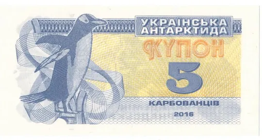 5 карбованців 2016 року Українська Антарктида [М] Ціна