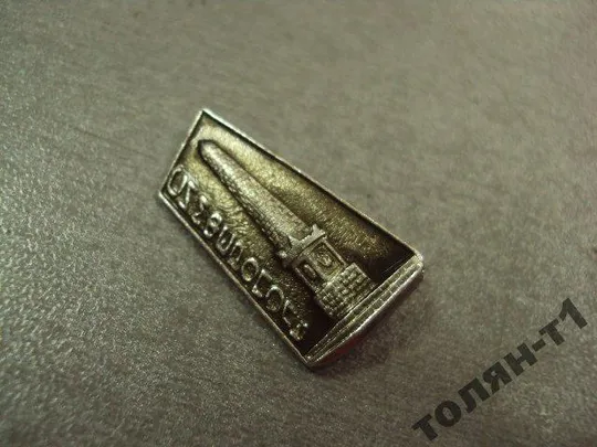 знак симферополь лот 3 шт №9434 З аукціону