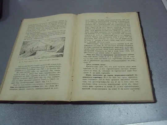 книга популярное руководство к изучению перспективы и теории теней 1887 №184 Де купити