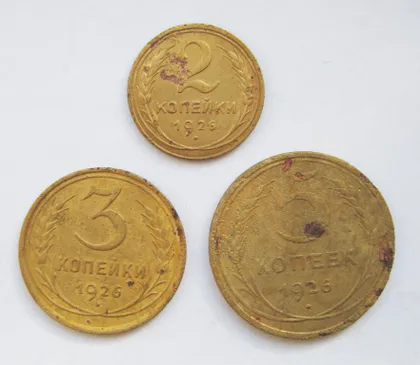 фото, 2, 3 і 5 коп. = 1926 р. = СРСР - СССР