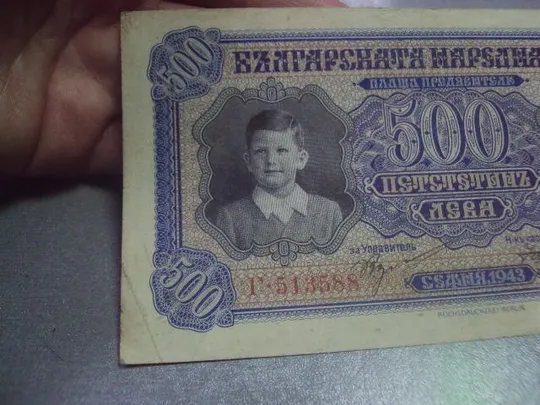 банкнота 500 лев 1943 год болгария №108 З аукціону