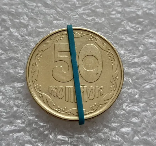 (6057) 50 копійок 1992 1(1)АВм + поворот (50 копеек 1992 1(1)АВм брак сдвиг) Де купити