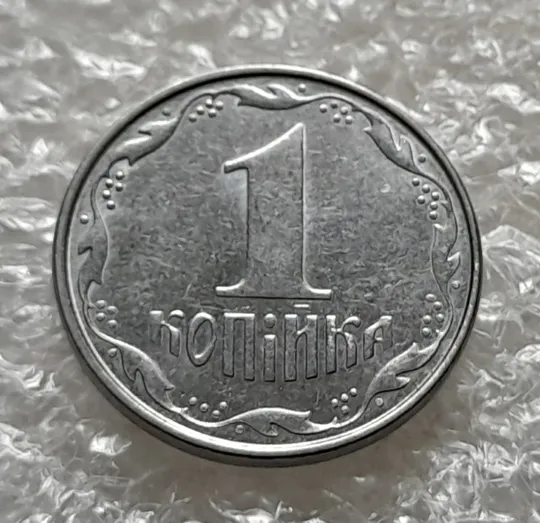 (6268) 1 копійка 2008, 2 копійки 2008 - 2 монети одним лотом (1 копейка 2008, 2 копейки 2008) Де купити