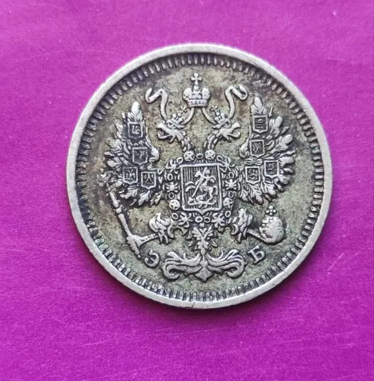 Купити 10 копеек 1912 года монета серебро Николай Второй оригинал bv532