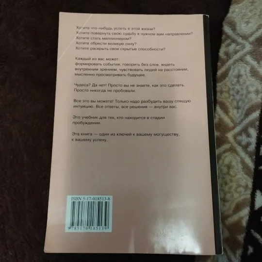 Норбеков Как достать халявный миллион Характеристики
