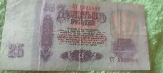 Рублі 1962 Ціна