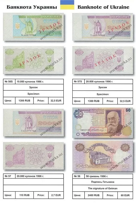 Каталог по банкнотам СНГ России и СССР - Сергеев -2010 - *.pdf Інтернет-аукціон