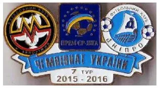 фото, Футбол значок  Металлург Запорожье - Днепр Днепропетровск Премьер-Лига  2015-2016