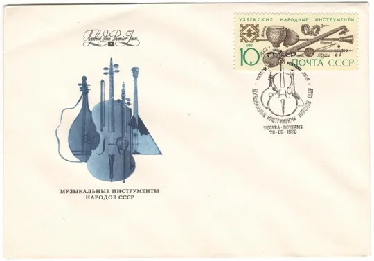 Музыкальные инструменты народов СССР. КПД. Комплект. СРСР, 1989 рік Ціна