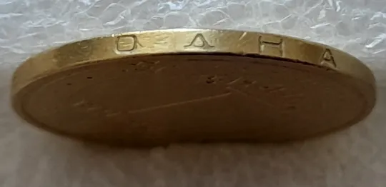 (8215) 1 гривня 2006 різновид викрошки у букві "Р" слова "ГРИВНЯ" на гурті + двійний удар на реверсі (1 гривна 2006 брак) в Україні