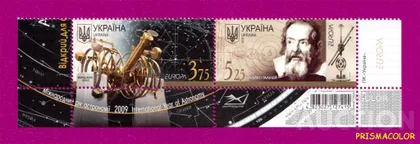 фото, ** УКРАИНА 2009 низ листа Астрономия Галилей