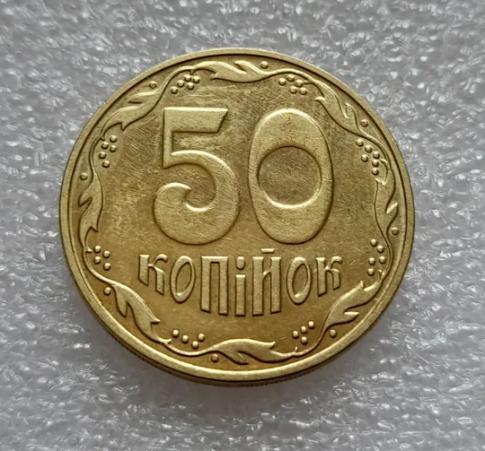 (8030) 50 копійок 2023 поворот (порушення соосності) (50 копеек 2023 брак сдвиг) З аукціону