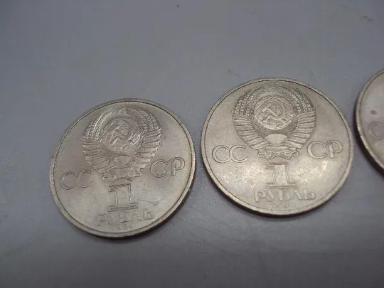 монета ссср 1 рубль 1984 менделеев лот 3 шт №8044 Характеристики