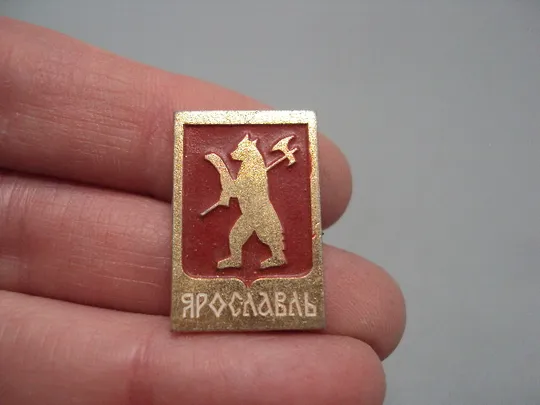 Купити Знак герб Ярославль медведь с топором №16569