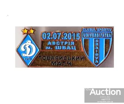 фото, матчевый значок футбол ФК Динамо Киев Украина - ФК Университатя Румыния ТМ 2015