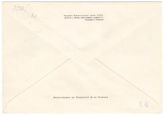 Купити 150 лет со дня рождения Фридриха Энгельса. ХМК. СП. 1970 рік. СРСР