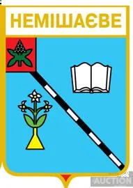 фото, значок геральдика  Немішаєве /Київська область /.