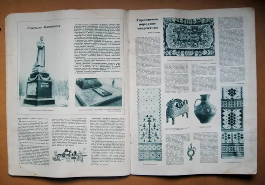 ЖУРНАЛ *ОГОНЕК* = январь 1948 г. - № 4 = Шевченко, Дніпрогес, Українська народна творчість З аукціону