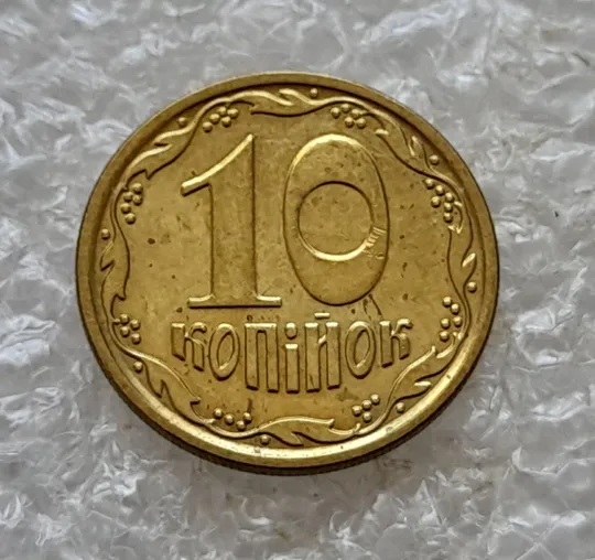 (6835) 10 копійок 2019 різновид викрошок і розколів на аверсі (10 копеек 2019 брак) Інтернет-аукціон