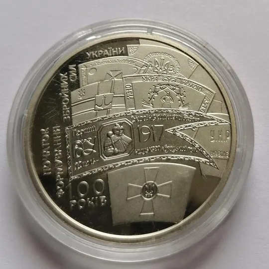 Купити Україна 2017 100 р. Початок формування Збройних Сил України. Полк Богдана Хмельницького