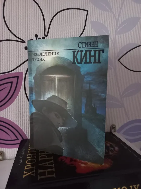 Книги Стівена Кінга Продаж