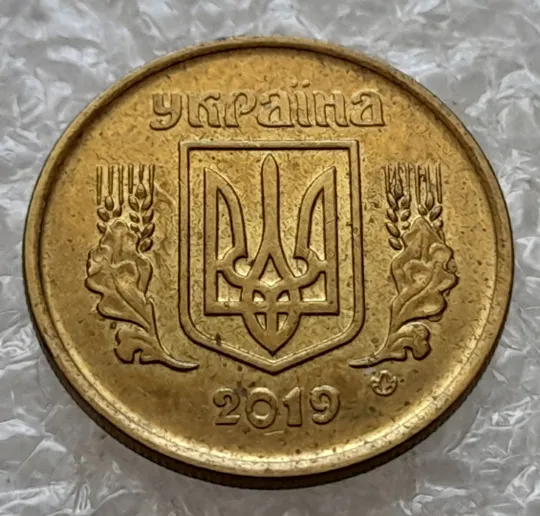 (6834) 10 копійок 2019 різновид викрошок і розколів на аверсі (10 копеек 2019 брак) Ціна