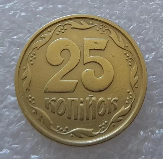 Купити (2829) 25 копійок 1992 1ББк зміщення зображення на реверсі - 4 монети одним лотом (25 копеек 1994 1ББк брак)