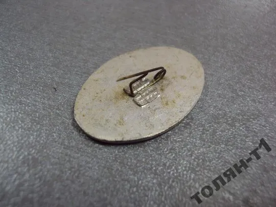 знак полтава бпе бюро путешествий и экскурсий №9920 З аукціону