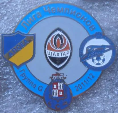 Футбол значок - ФК Шахтер Донецк  -  группа G  ЛЧ 2011-12 Ціна