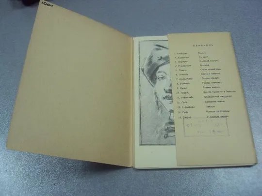 набор открыток рисунки старых мастеров 17-18 век 1959 15 шт  №1672 Недорого